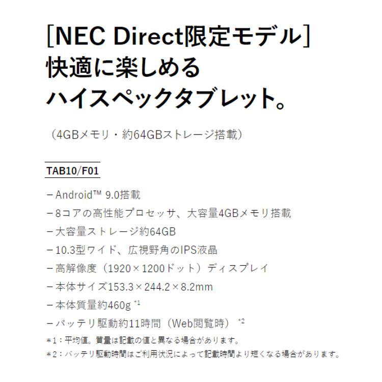 NEC タブレット 10インチ LAVIE Tab E【Android 9.0/Helio P22T