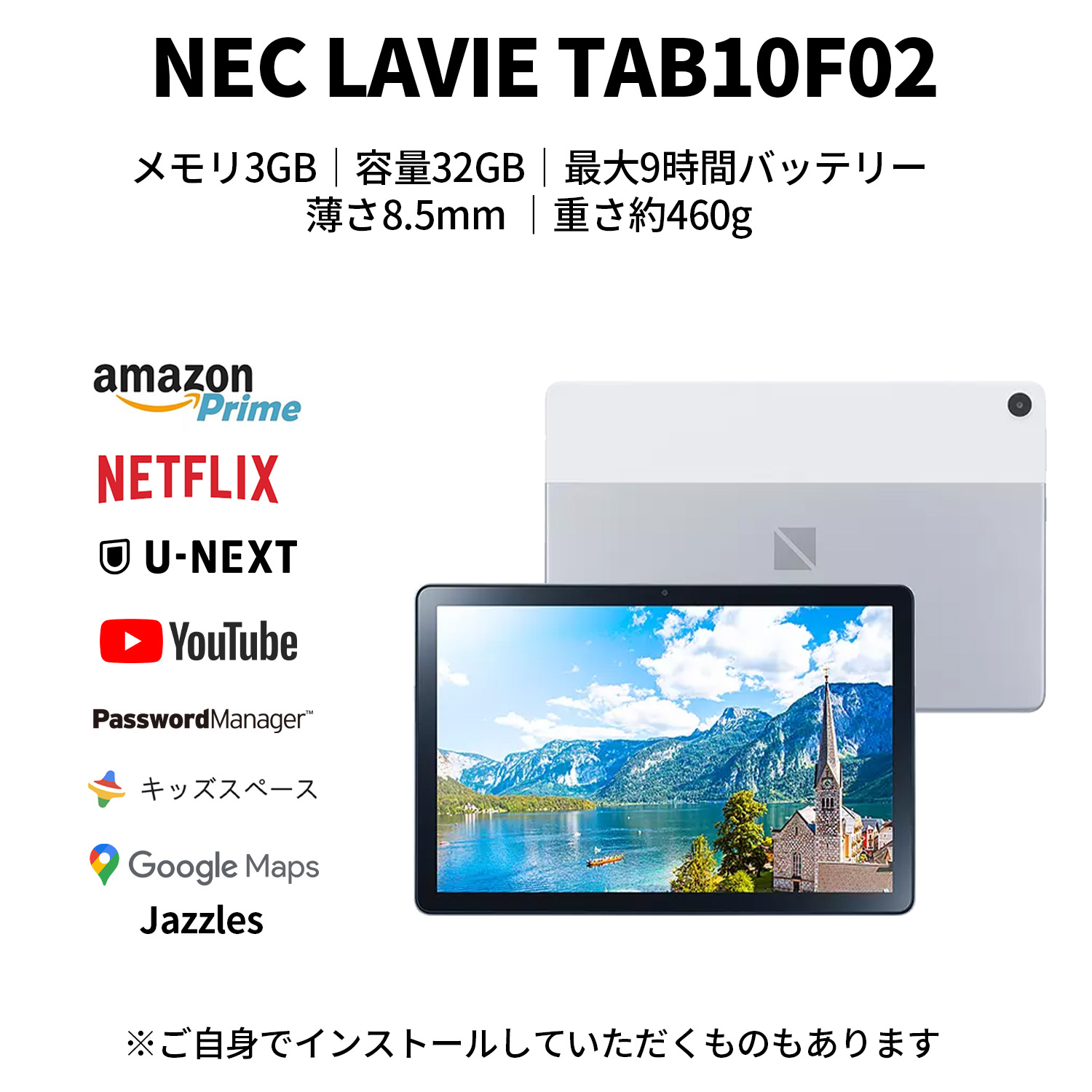 タブレット 10.1インチ NEC LAVIE Tab 10【Unisoc T610/Android(TM) 11