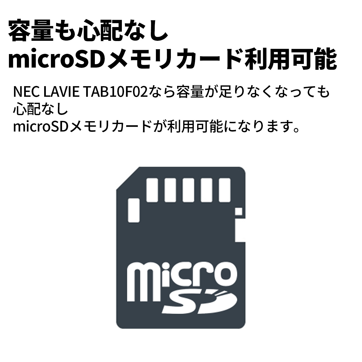 【公式】 NEC LAVIE 日本 メーカー タブレット Android 11 wi-fi 