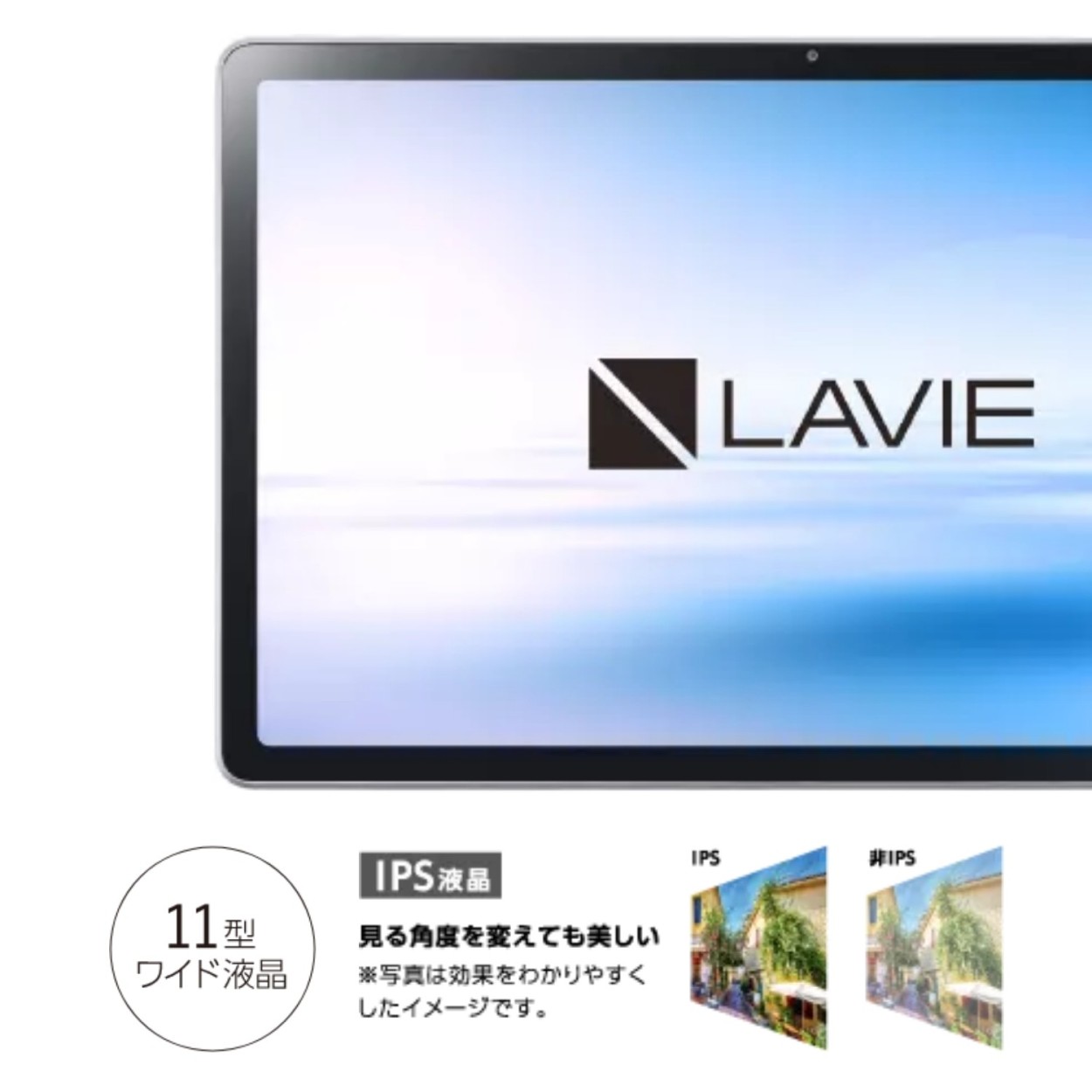 タブレット 11インチ NEC LAVIE T11【Qualcomm Snapdragon662/4GBメモリ/11型ワイドLED IPS液晶/エレコムバッテリーセット】｜necdirectshop｜06