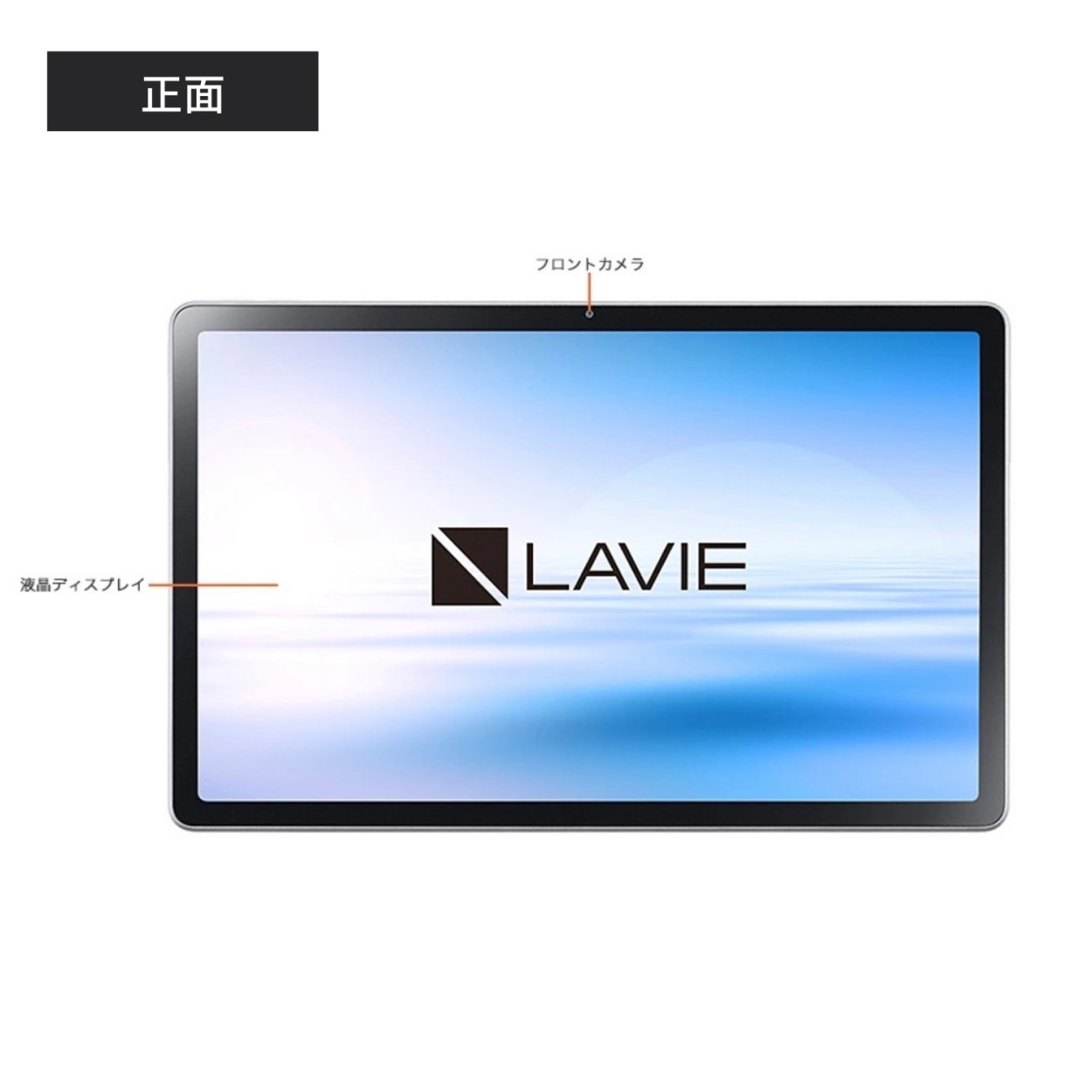 タブレット 11インチ NEC LAVIE T11【Android 10/Snapdragon 662/4GB