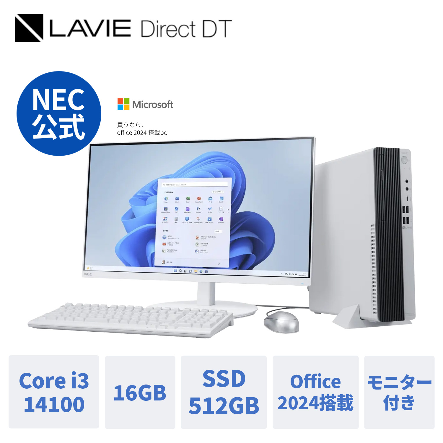 ntc NEC fXNgbvp\R YEEVi officet LAVIE Direct DT Windows 11 Home j^[t Core i3-14100  16GB 512GB SSD DVD