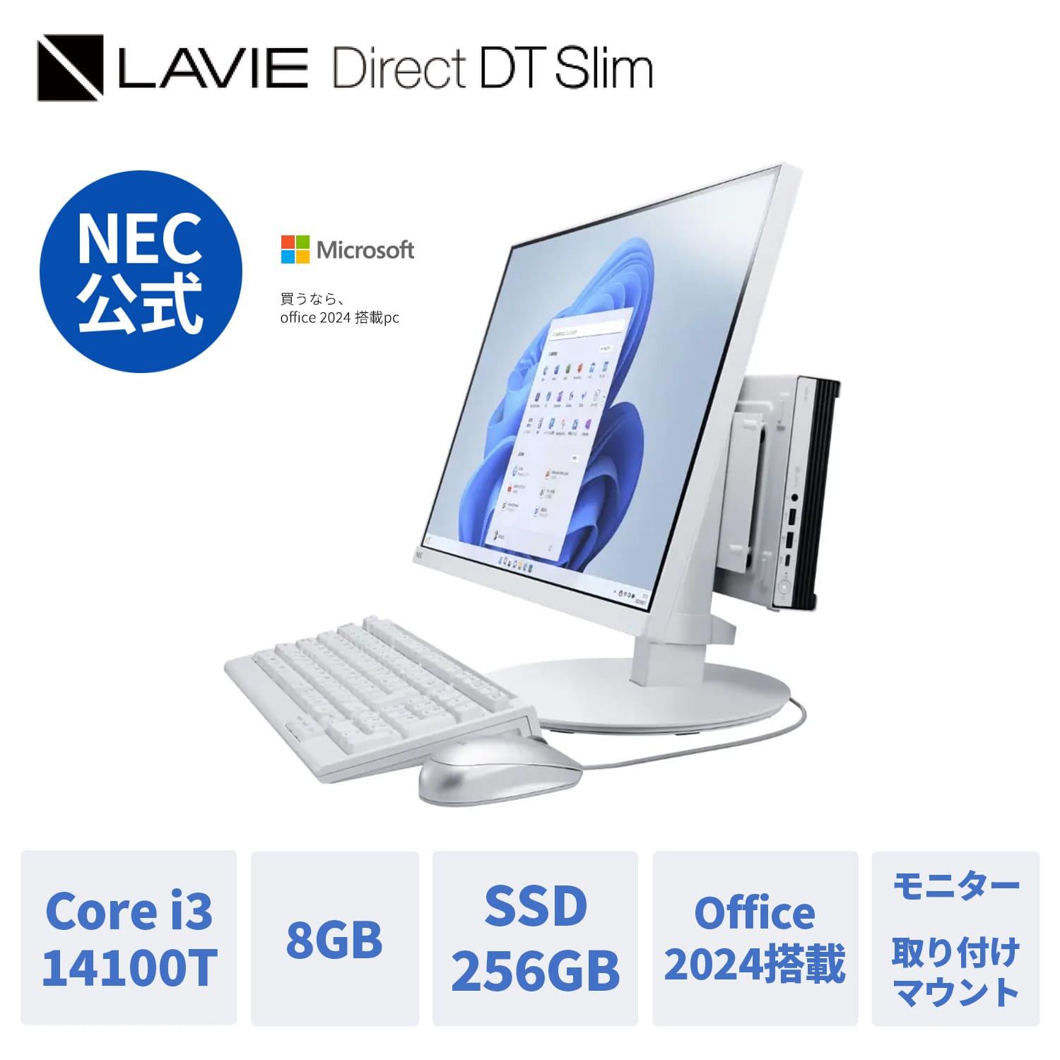 ntc NEC fXNgbvp\R YEEVi officet LAVIE Direct DT slim Windows 11 Home j^[ Core i3-14100  8GB 256GB SSD DVD