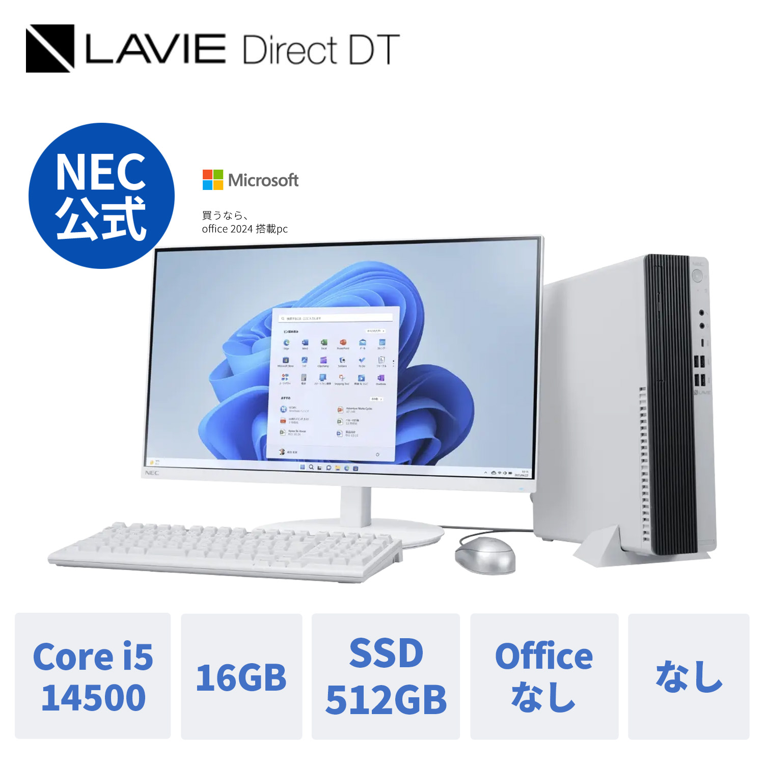 NECデスクトップパソコンWindows11 メモリ16GB Office付 NEC ntc デスクトップパソコン 国内生産・公式・新品 officeなし