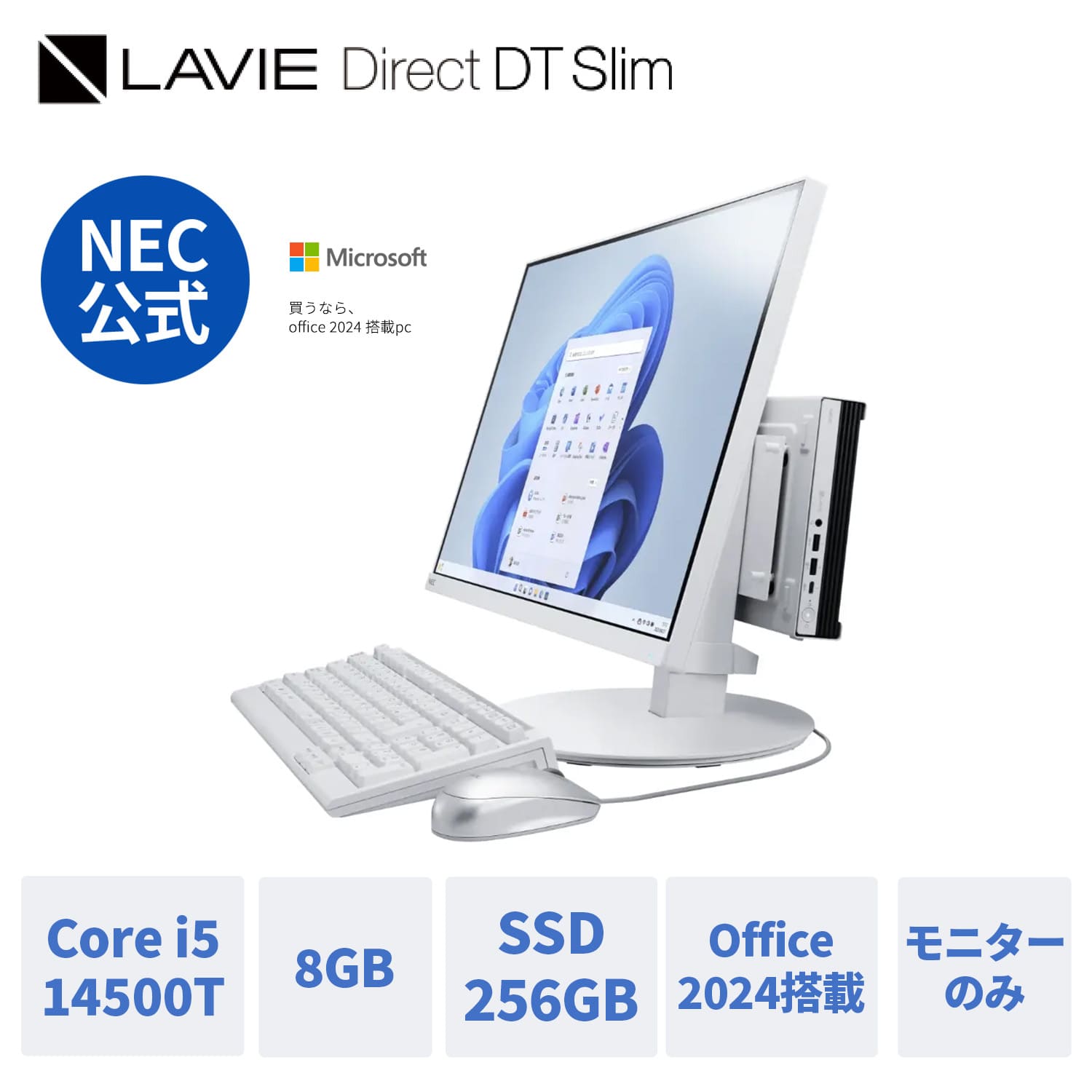 ntcp NEC デスクトップパソコン 国内生産・公式・新品 office付き LAVIE Direct DT slim Windows 11 Home モニター Core i5-14500 メモリ 8GB 256GB SSD