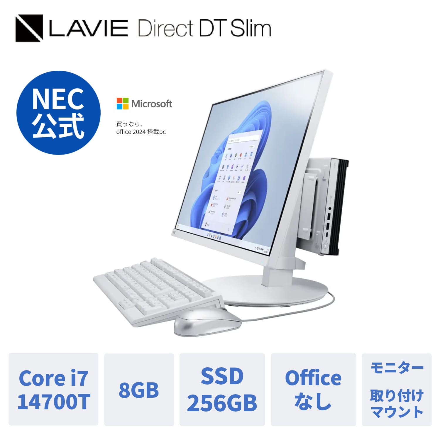 NEC LAVIE 液晶一体型 パソコン i7 16GB 24インチSSD1TB 一体型PC】自宅に使いやすい高性能パソコンが欲しい！ならテレビ