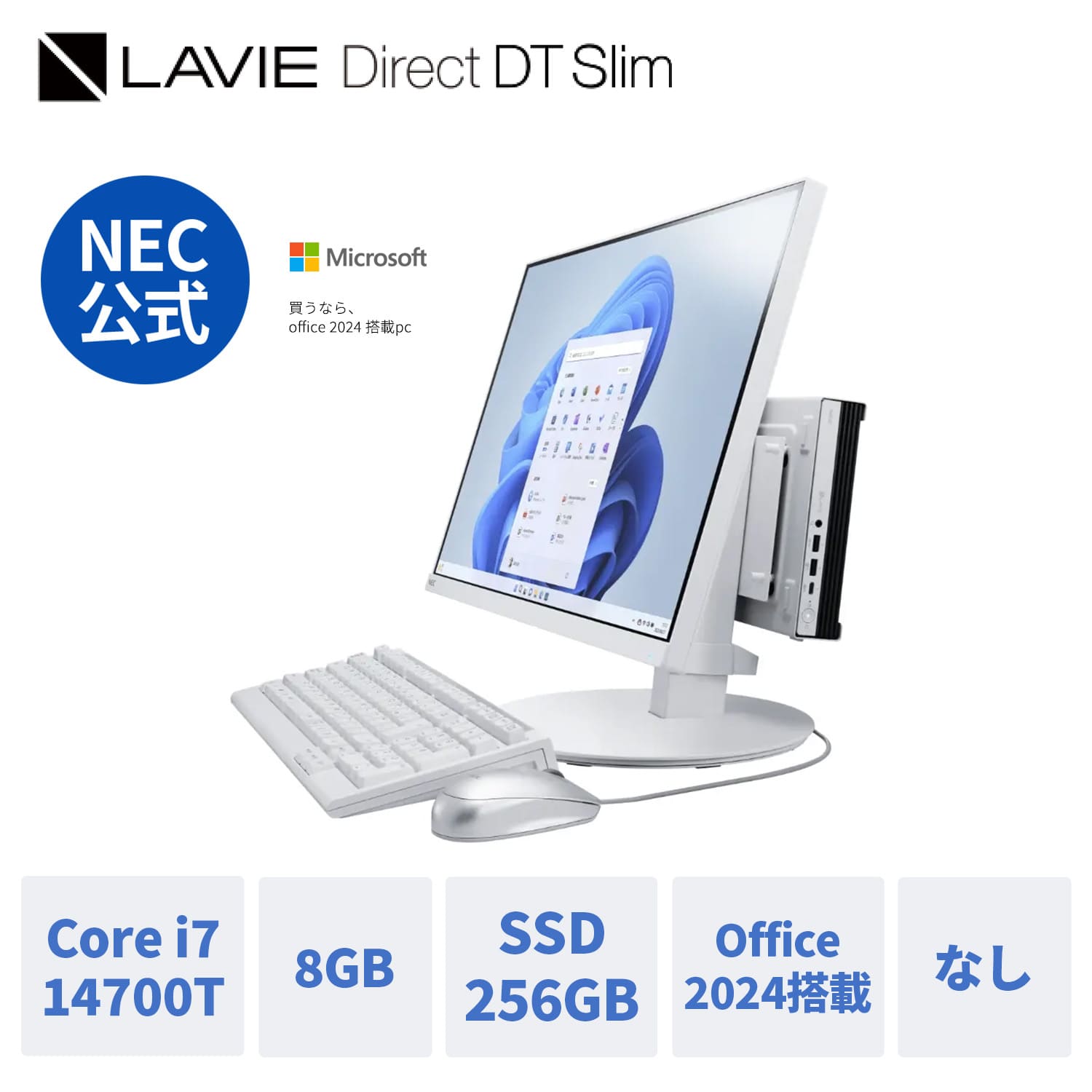 デスクトップパソコン nec i7」の人気商品一覧 | 安い商品を通販