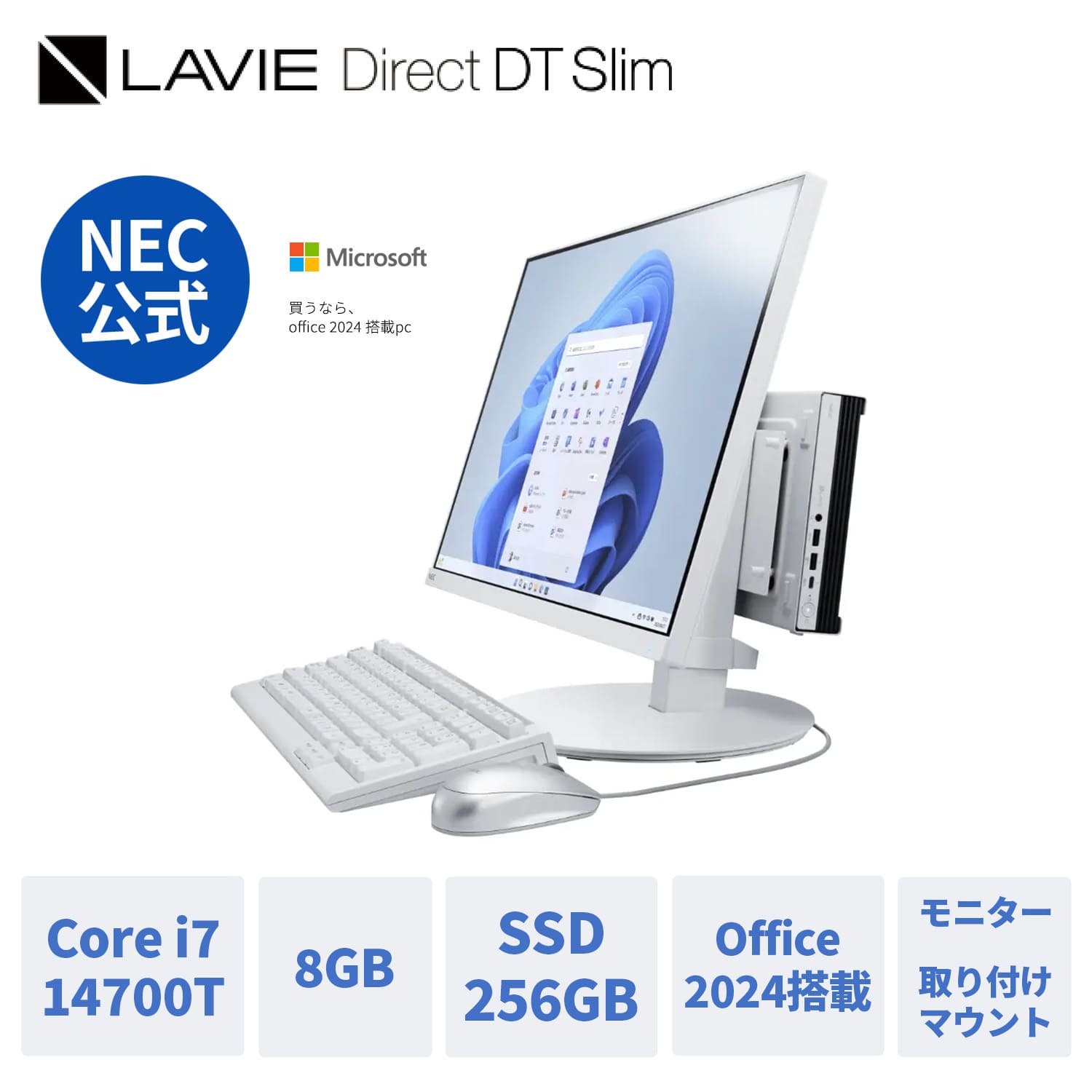 NEC Windows11 デスクトップパソコン 新品SSD Office 中古デスクトップ Microsoft Office付き NEC LAVIE PC-GD393ZZDB