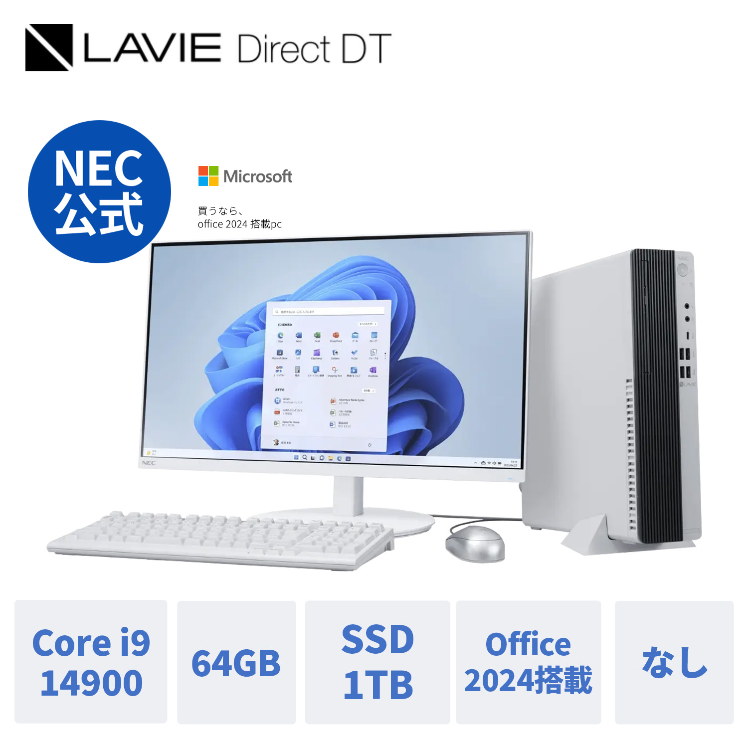 NECモニタ一体型WindowsPC 一体型PC】自宅に使いやすい高性能パソコンが欲しい！ならテレビ
