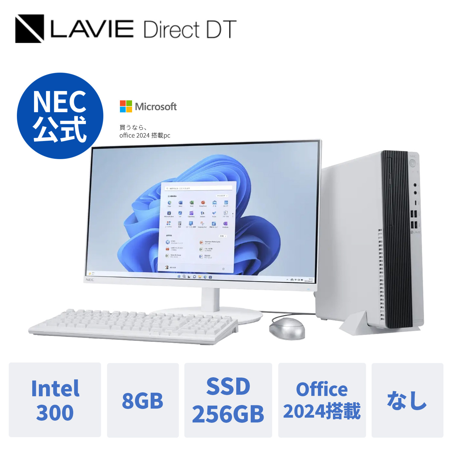 ntc NEC �f�X�N�g�b�v�p�\�R�� �������Y�E�����E�V�i office�t�� LAVIE Direct DT Windows 11 Home Intel 300  ������ 8GB 256GB SSD DVD 1�N�ۏ�
