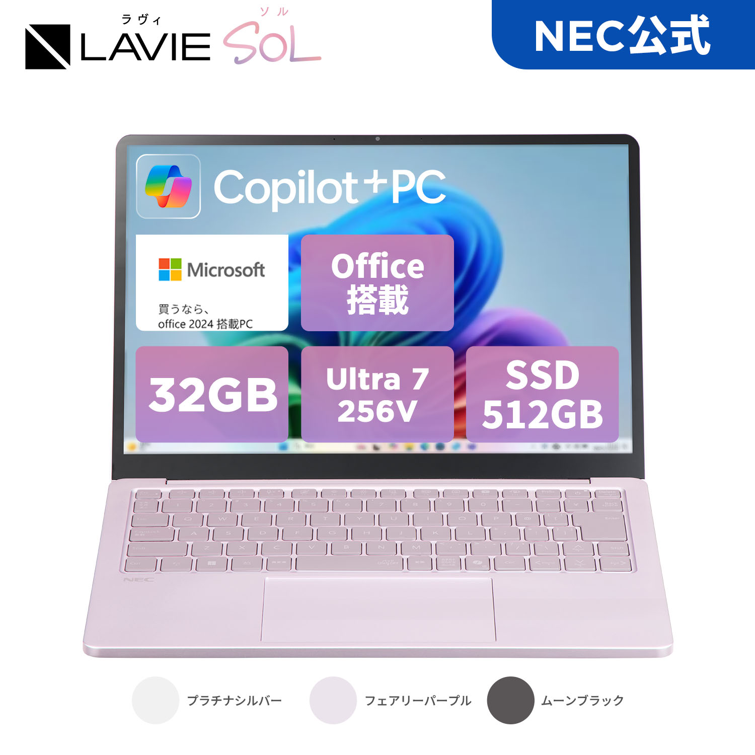 ntc �y�������Y�E�����zAI PC  �V�i �y��NEC ���o�C���m�[�g�p�\�R��  office�t�� LAVIE  SOL 13.3�C���` Windows 11 Home Core Ultra 7 ������ 32GB 512GB SSD