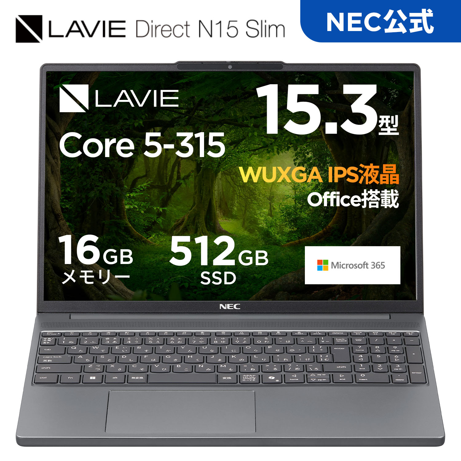 �������Y�E�����E�V�i  NEC �m�[�g�p�\�R��  office�t�� LAVIE Direct N15slim 15.3�C���` Windows 11 Home Core 5-315 ������ 16GB512GB SSD