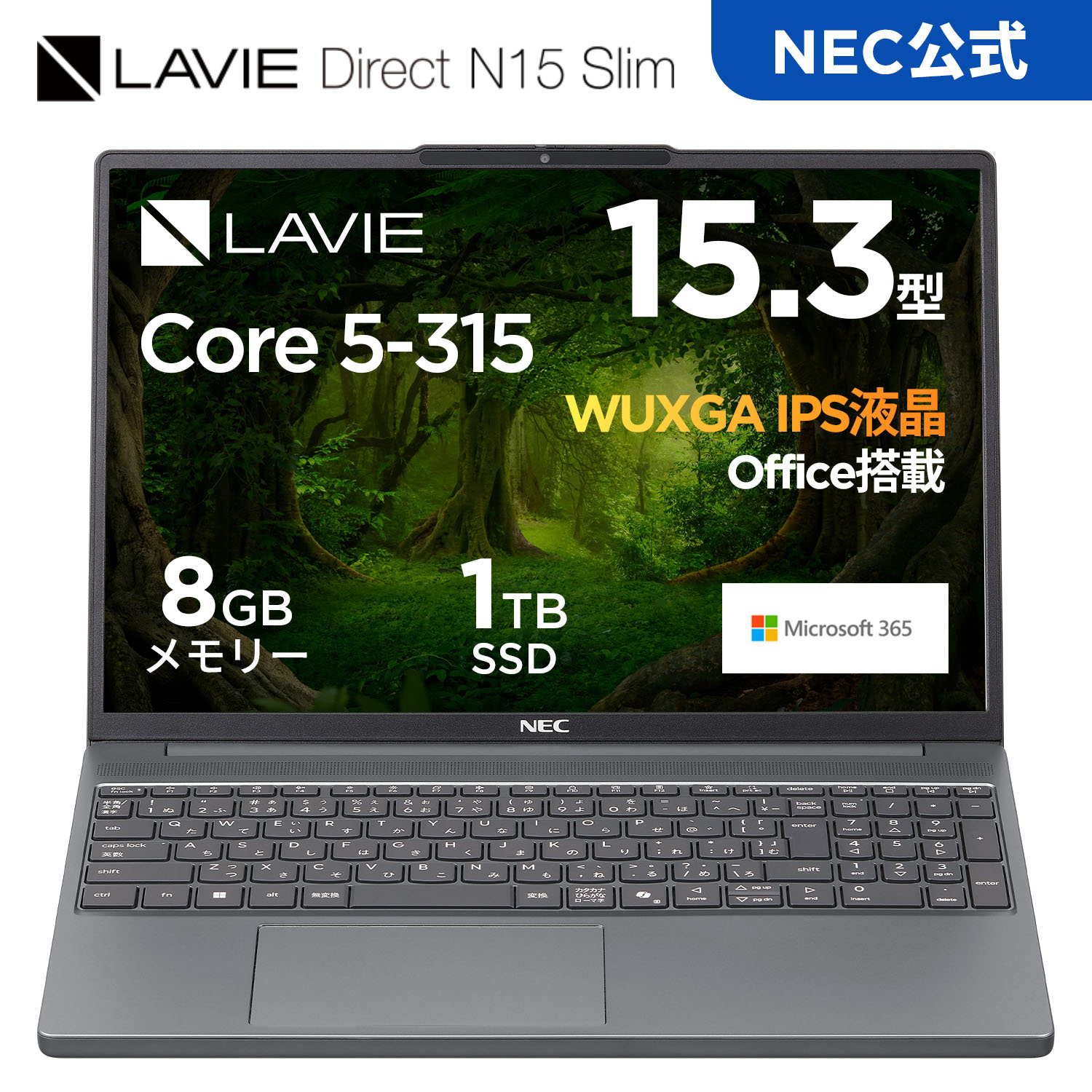 �������Y�E�����E�V�i  NEC �m�[�g�p�\�R��  office�t�� LAVIE Direct N15slim 15.3�C���` Windows 11 Home Core 5-315 ������ 8GB 1TB SSD