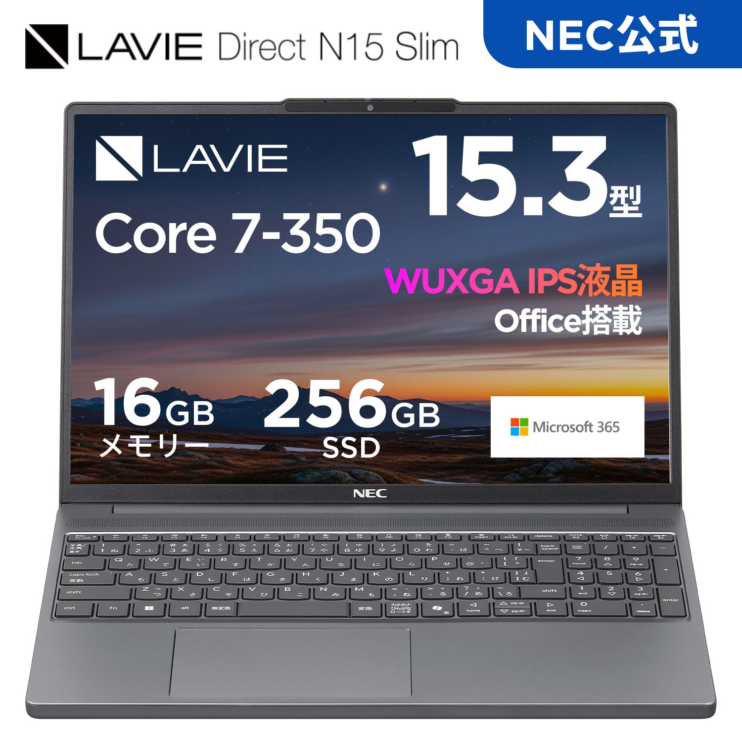 �������Y�E�����E�V�i  NEC �m�[�g�p�\�R��  office�t�� LAVIE Direct N15slim 15.3�C���` Windows 11 Home Core 7-350 ������ 16GB 256GB SSD