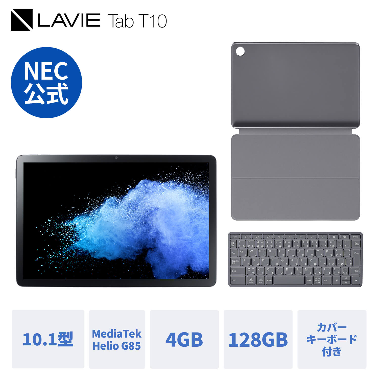 LAVIE Tab 10FHD3 64GB【WiFi Androidタブレット】 NEC 【公式】 LAVIE 日本 メーカー タブレット Android 14 wi-fi