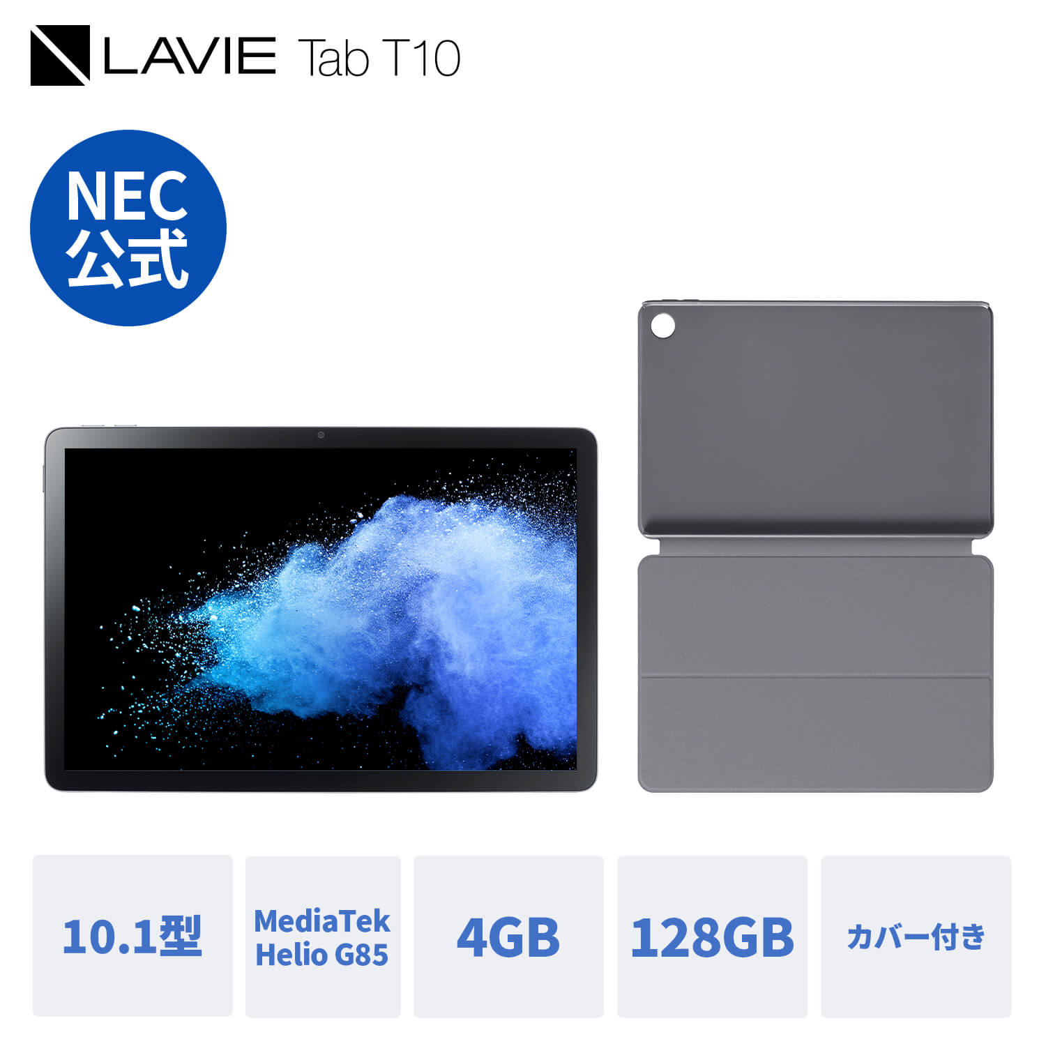 LAVIE Tab 10FHD3 64GB【WiFi Androidタブレット】 NEC LAVIE Tab T10 タブレット 64GB 10FHD3 Androidタブレット本体