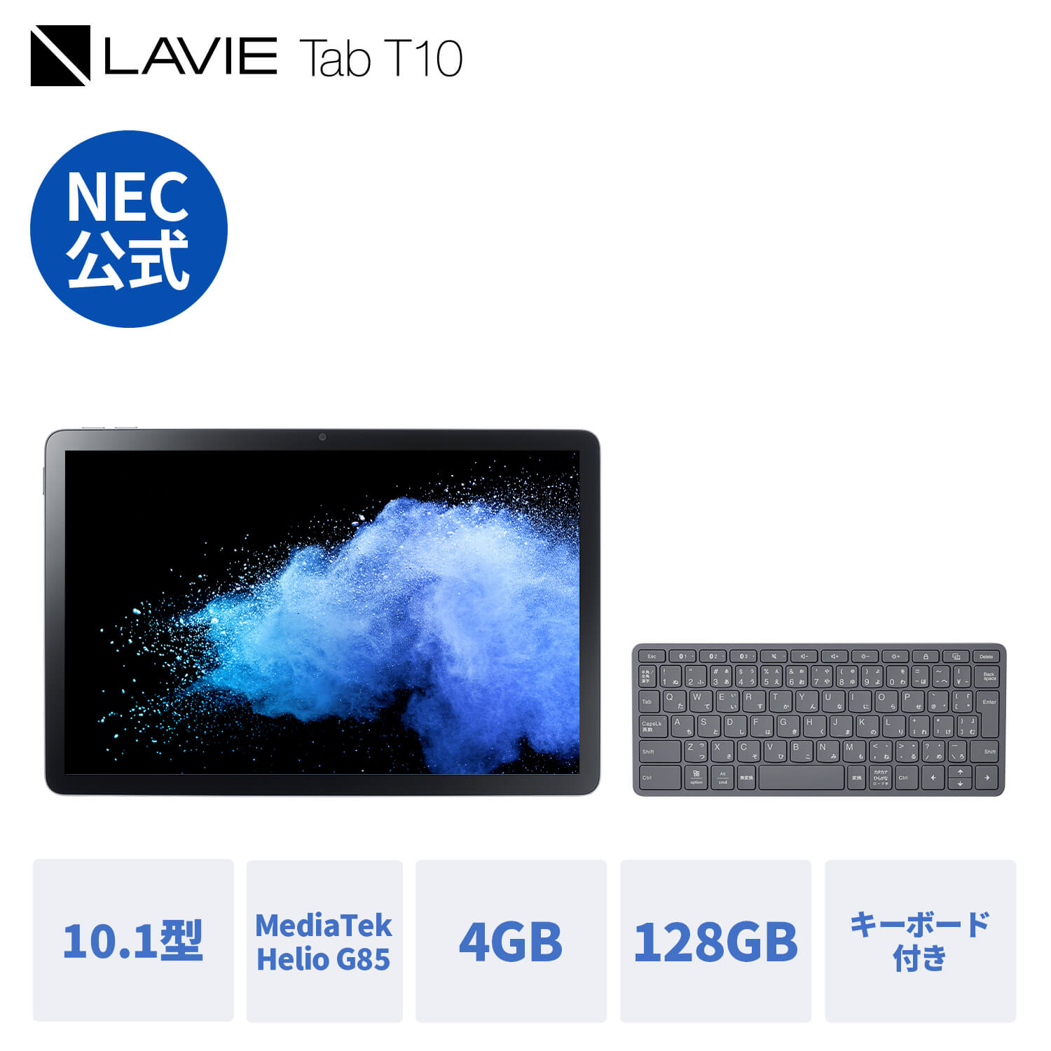 LAVIE Tab 10FHD3 64GB【WiFi Androidタブレット】 NEC 【公式】 LAVIE 日本 メーカー タブレット Android 14 wi-fi