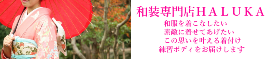 マネキンショップハルカ ヘッダー画像