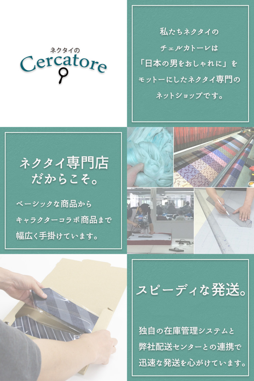 ネクタイのcercatore Yahoo 店 Yahoo ショッピング
