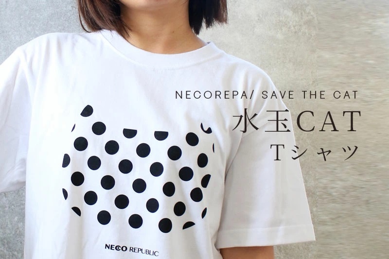 SAVE THE CAT/ネコポケTシャツ SAVE THE CAT/ネコポケTシャツ | NECOREPA STORE