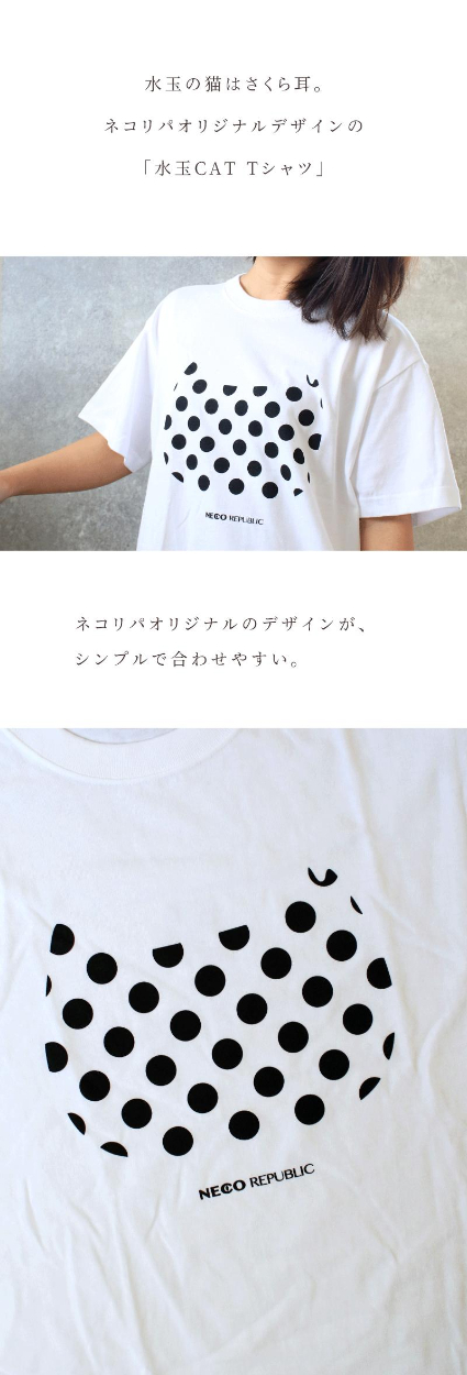 水玉CAT Tシャツ SAVE THE CAT Tシャツ : ネコリパブリックYahoo