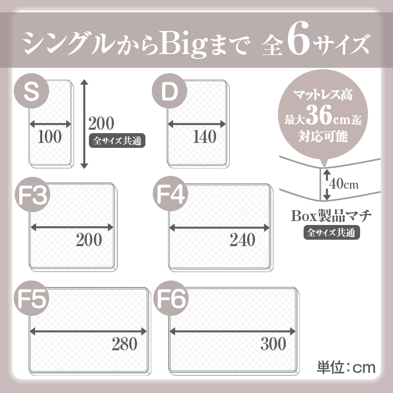 あったか敷き_全６サイズ