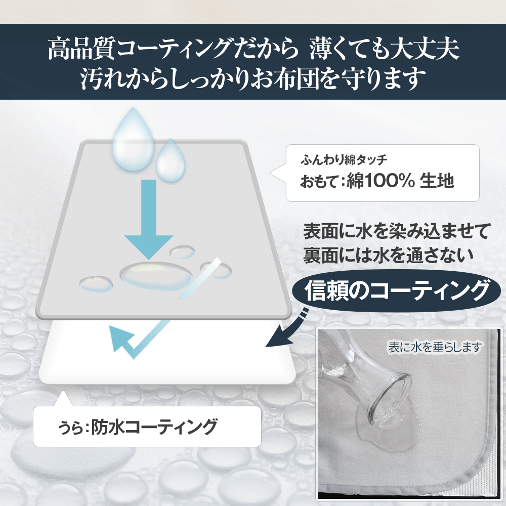 防水cotton-pile_共通-7
