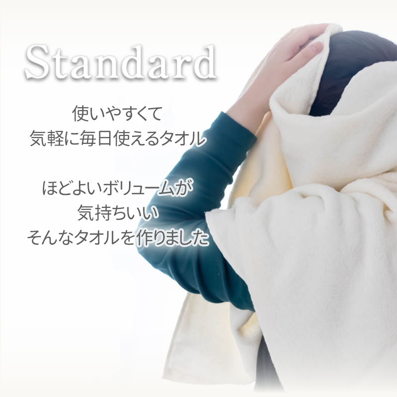 イメージ_standard