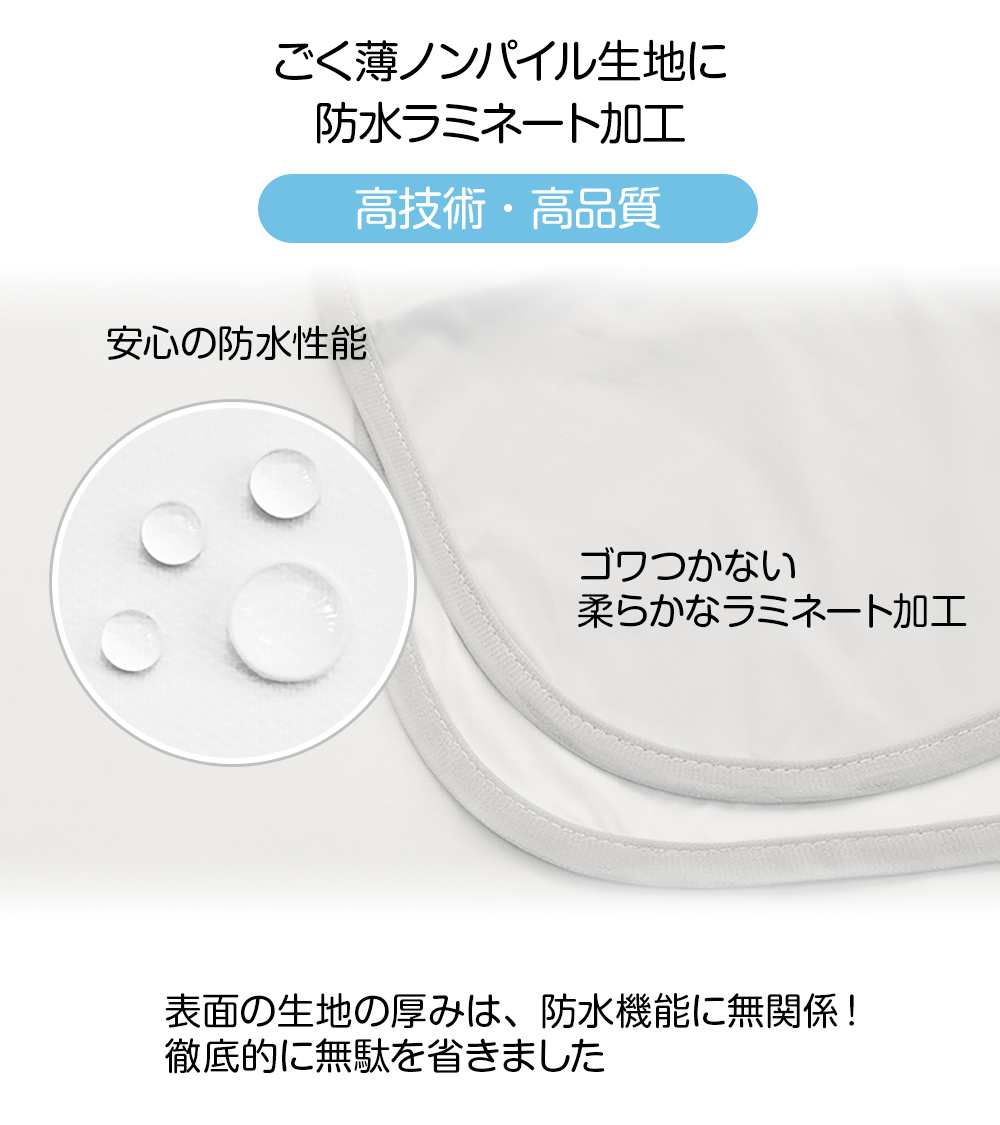 value防水-高技術・高品質