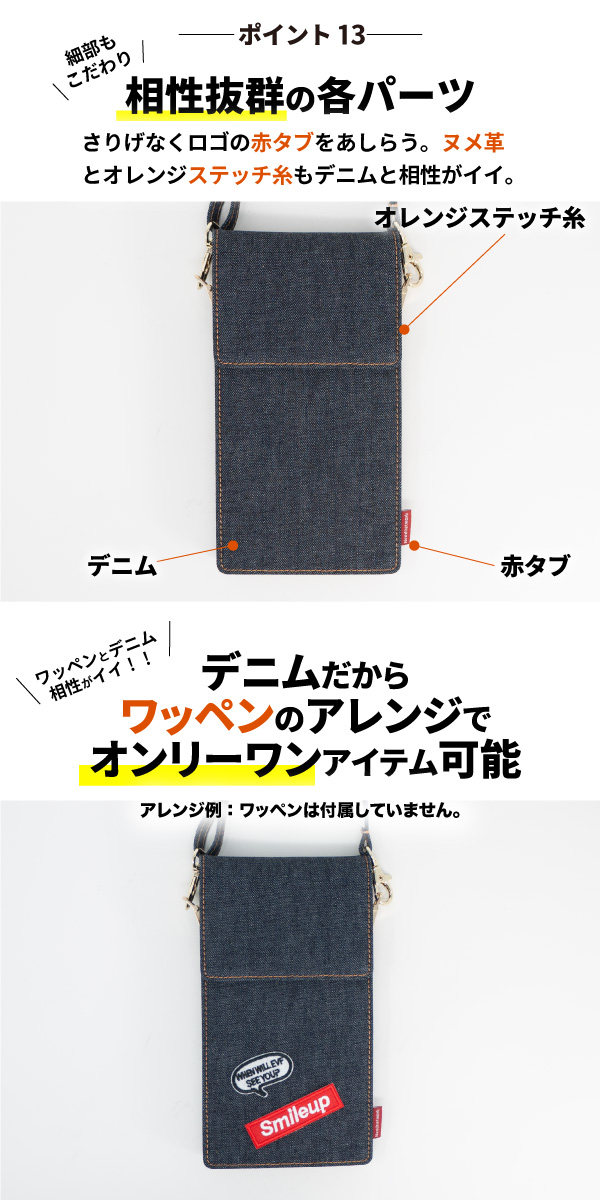 NeedNetwork スマホポーチ 岡山デニム スマホショルダー