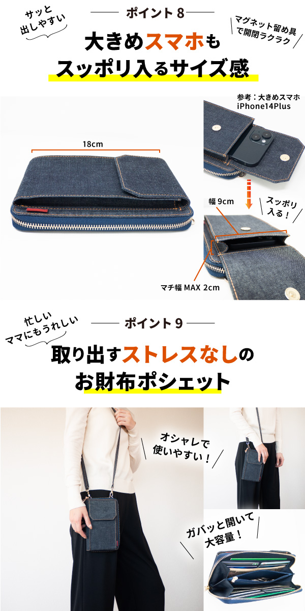NeedNetwork スマホポーチ 岡山デニム スマホショルダー お財布