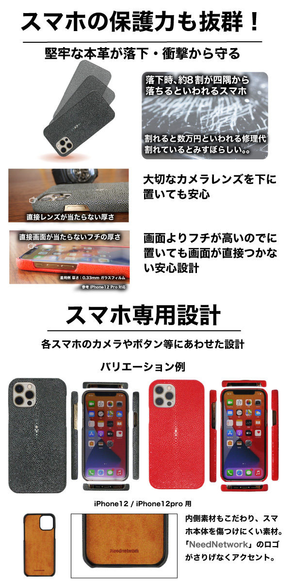 iPhone 12 ケース iPhone 12 Pro ケース カバー エイ革 スティングレイ 