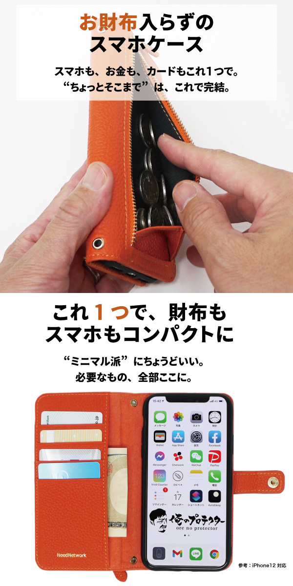 iphoneケース