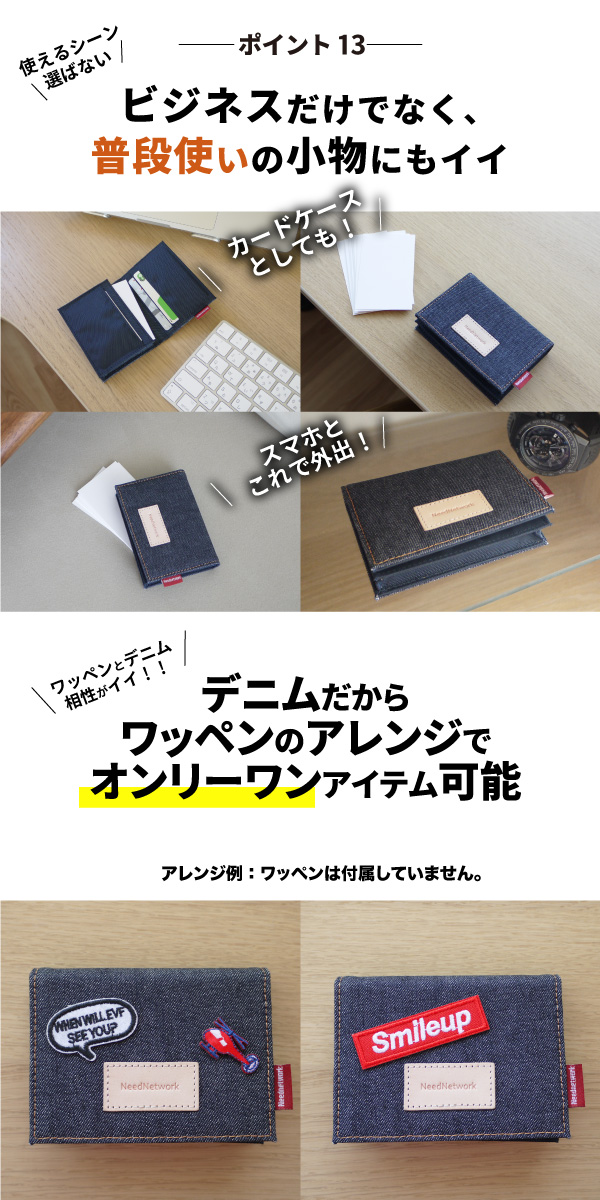 岡山デニム 名刺入れ メンズ レディース ブランド おしゃれ 大容量 50