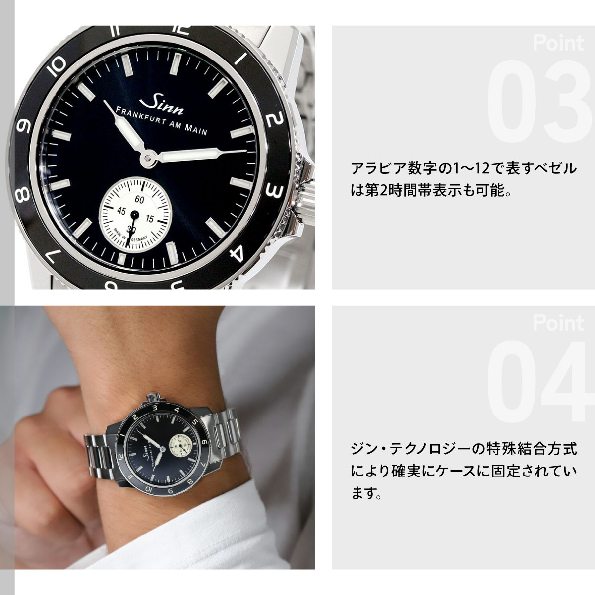 Sinn（ジン） （8月末でYahoo販売終了）（ノベルティー付き）Sinn 104