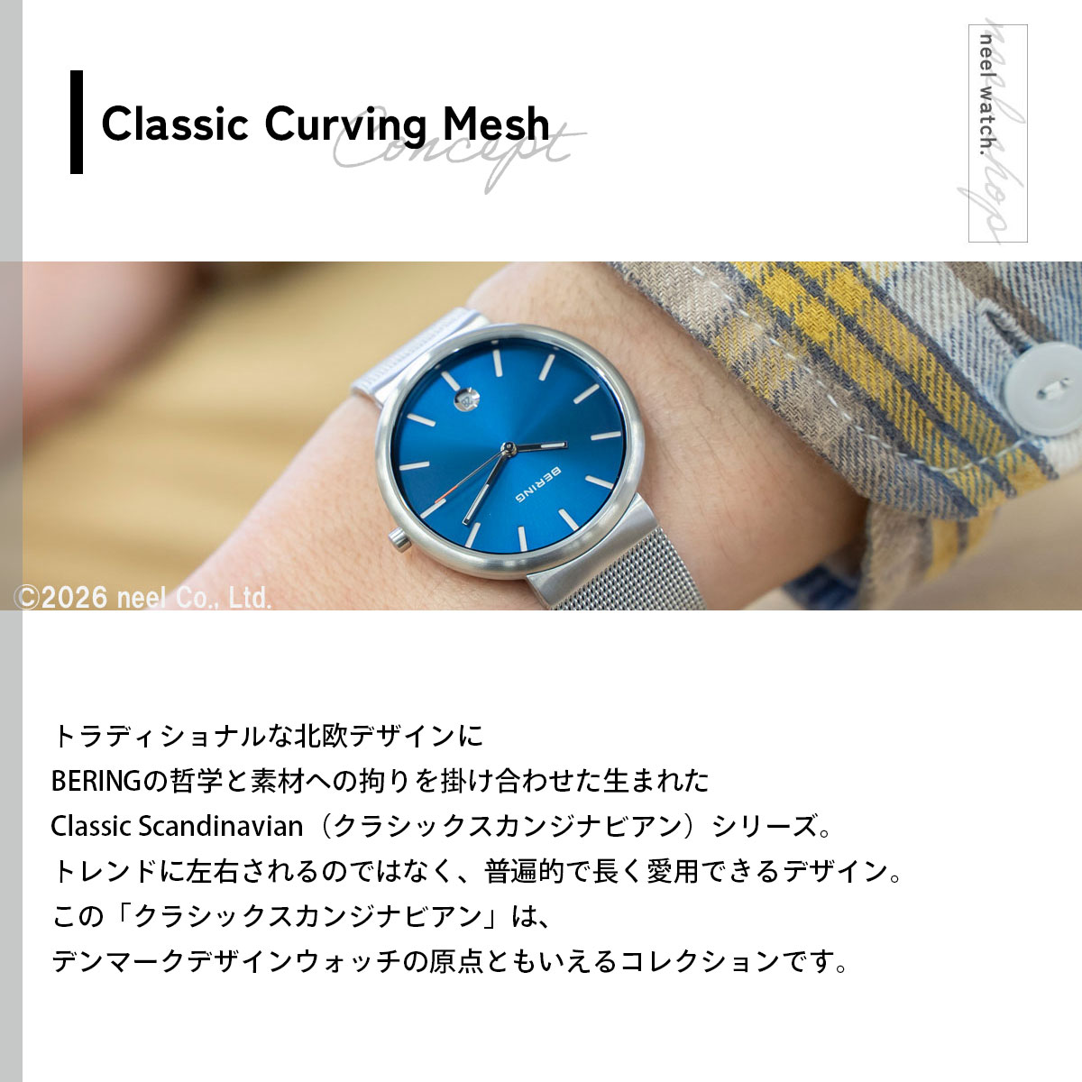 （ノベルティー付き）ベーリング BERING 腕時計 クラシック スカンジナビアン メッシュ ブルー 11035-007の画像