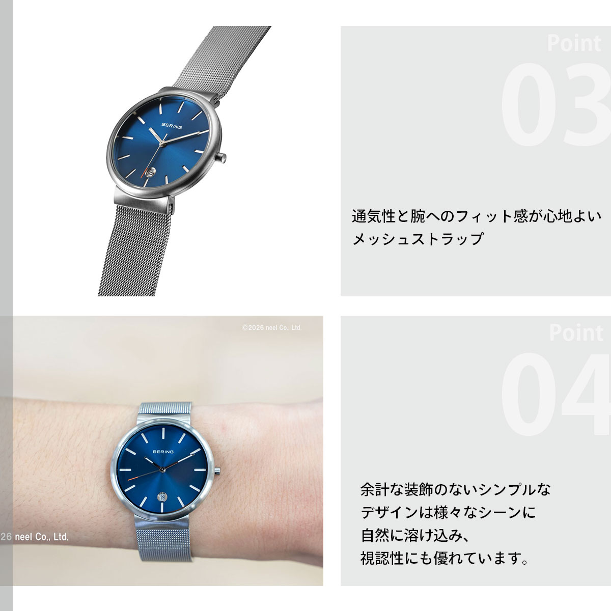 （ノベルティー付き）ベーリング BERING 腕時計 クラシック スカンジナビアン メッシュ ブルー 11035-007の画像