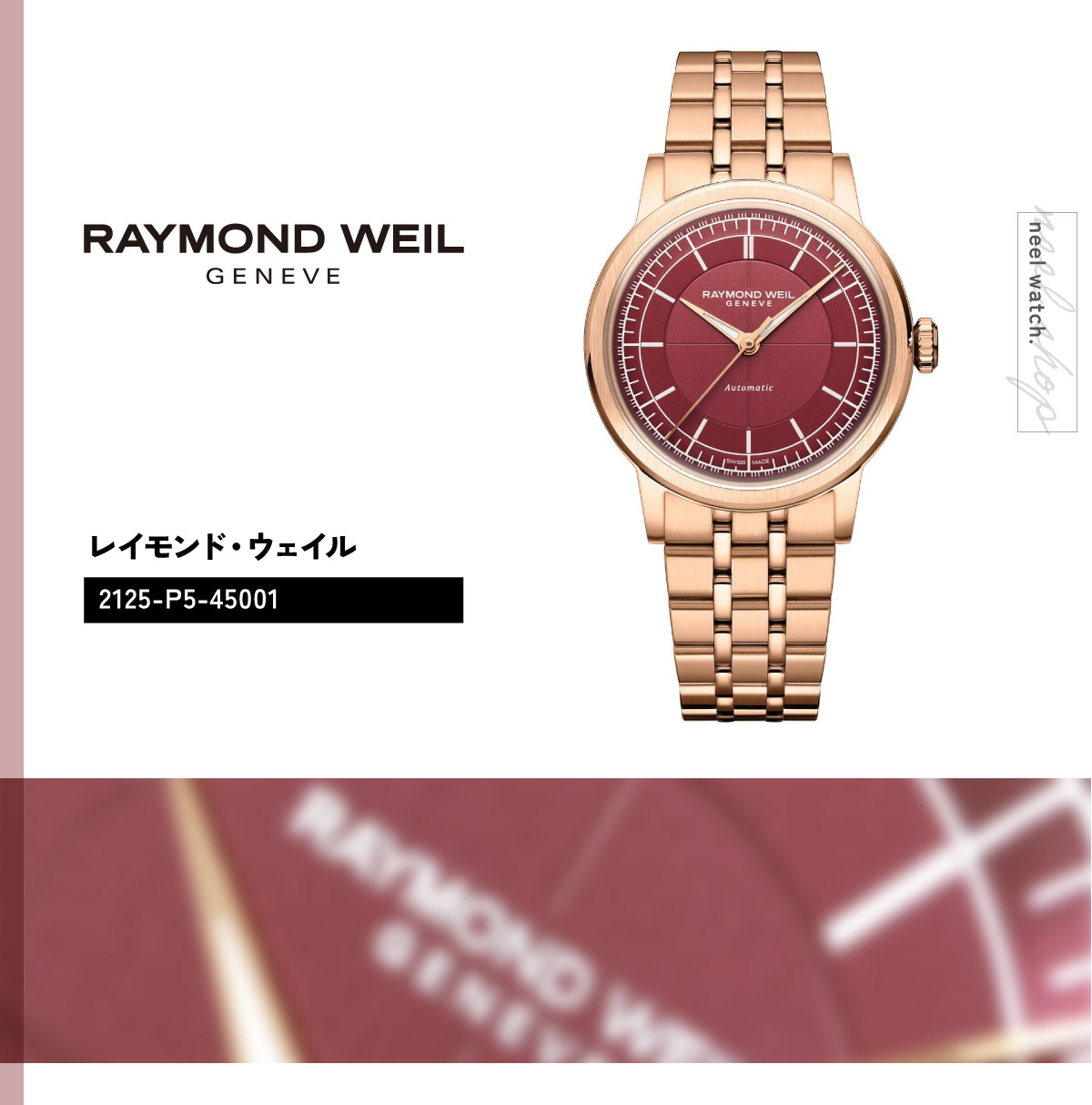 ✨RAYMONDWEIL✨レイモンドウェイル✨クォーツ✨ゴールド文字盤✨腕時計✨ RAYMOND WEIL（レイモンドウェイル） レイモンド ウェイル ミレジム