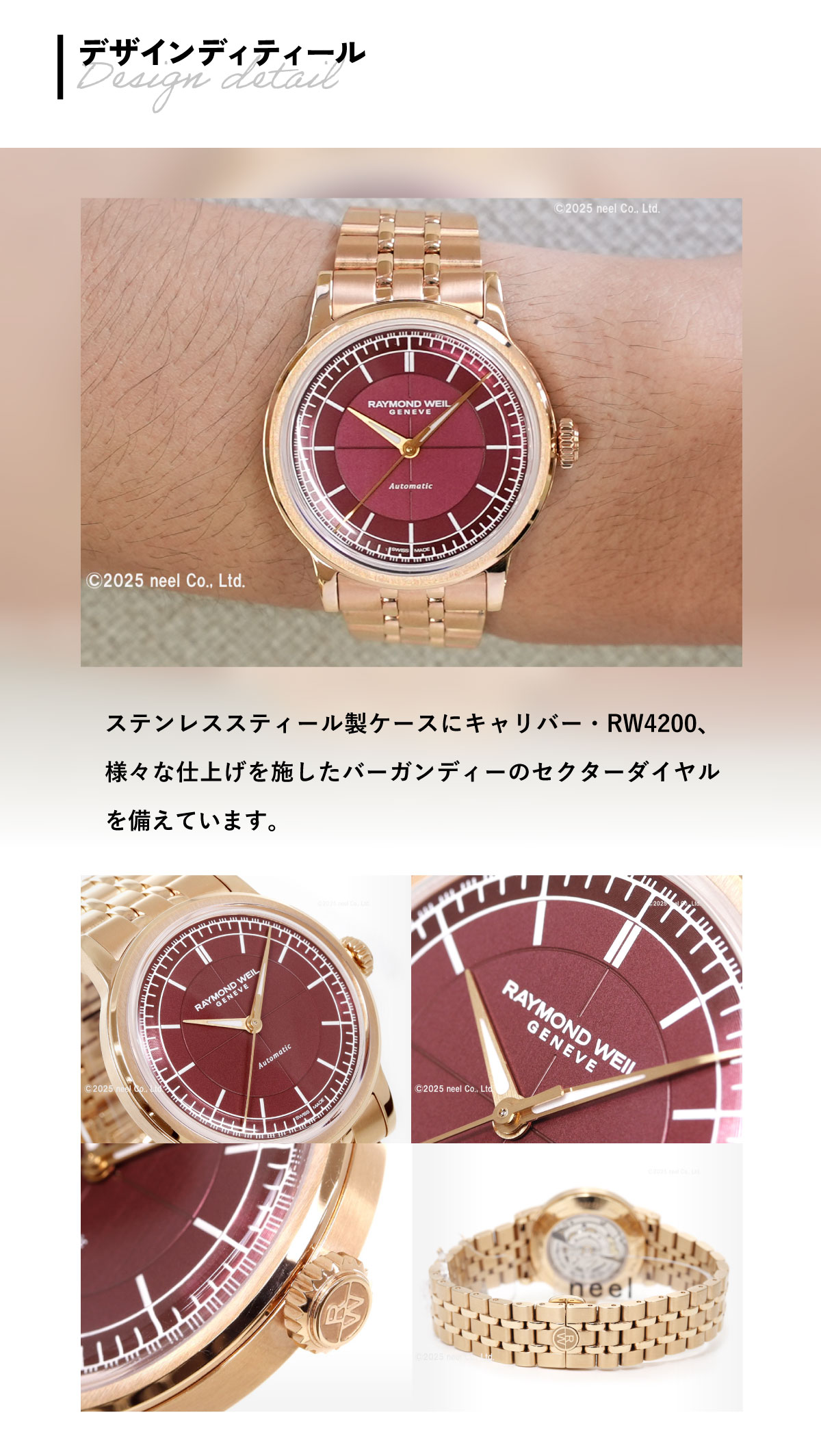 RAYMOND WEIL（レイモンドウェイル） レイモンド ウェイル ミレジム