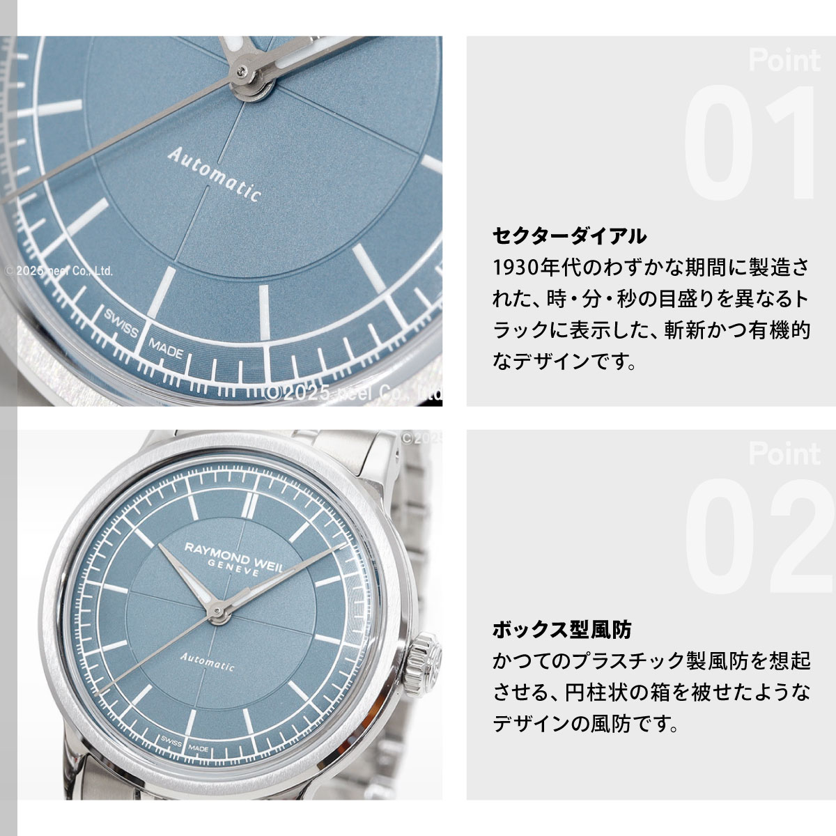 RAYMOND WEIL（レイモンドウェイル） （ノベルティー付き）レイモンド 