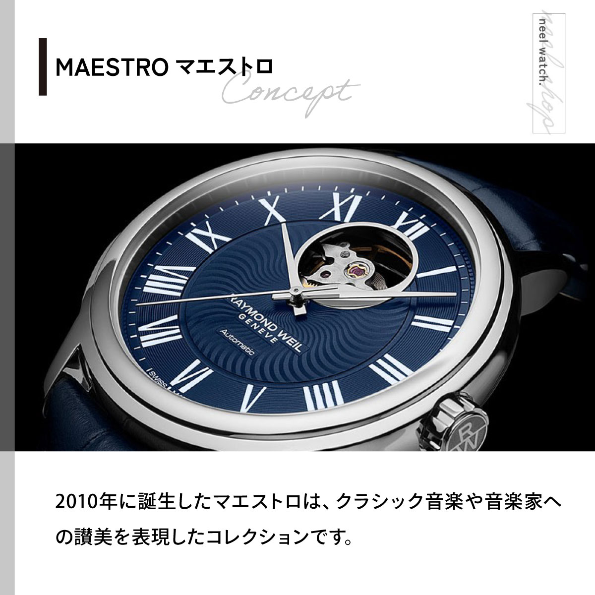 RAYMOND WEIL（レイモンドウェイル） （ノベルティー付き）レイモンド 