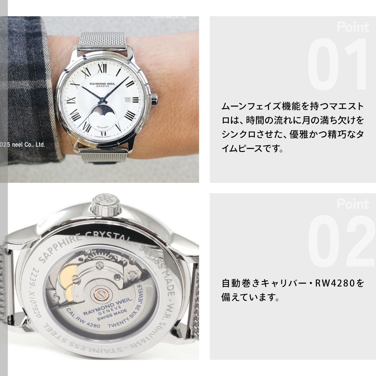 RAYMOND WEIL（レイモンドウェイル） （ノベルティー付き）レイモンド