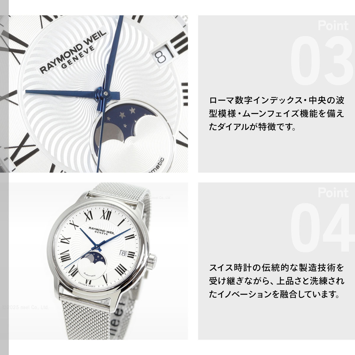 【美品.在庫希少】RAYMOND WEILマエストロ　自動巻き　現行品 RAYMOND WEIL（レイモンドウェイル） （ノベルティー付き）レイモンド