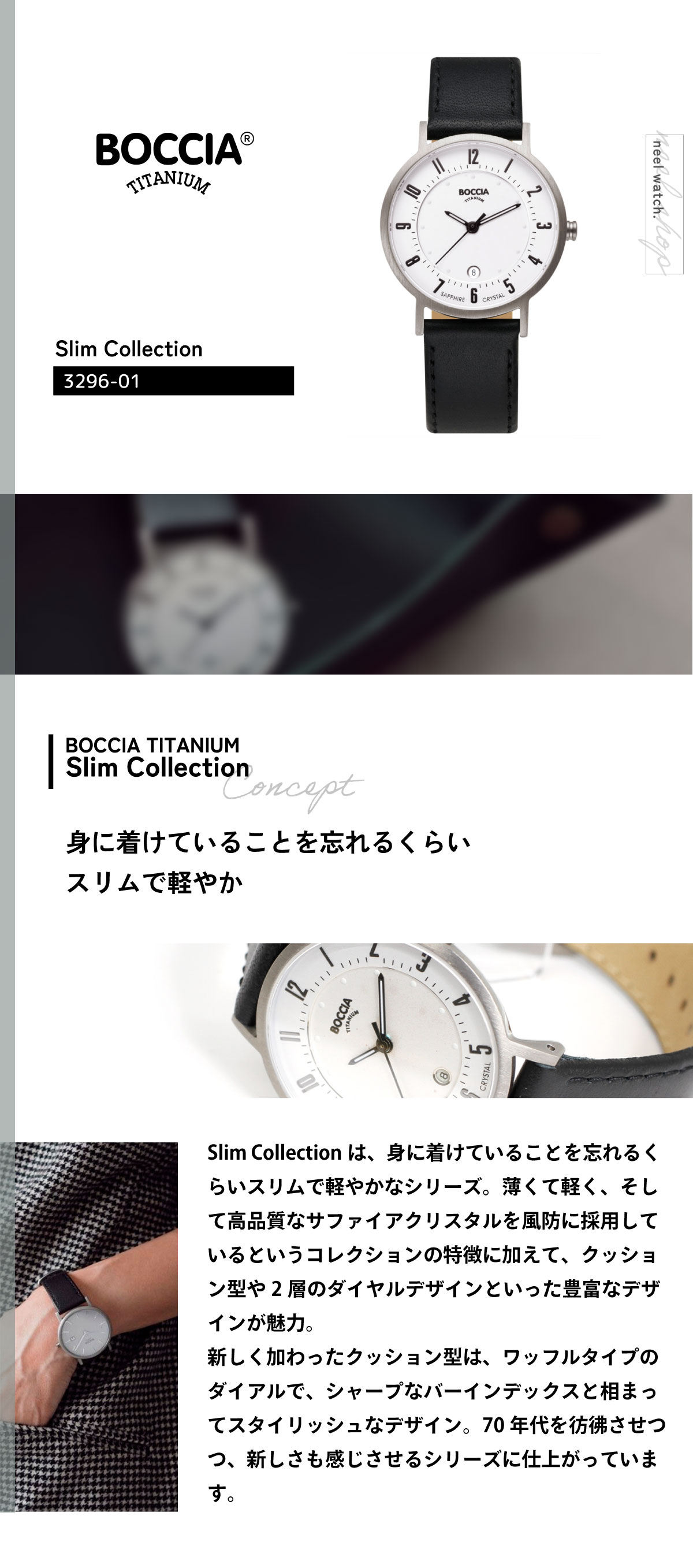BOCCIA TITANIUM ボッチア チタニウム 腕時計 レディース 3296