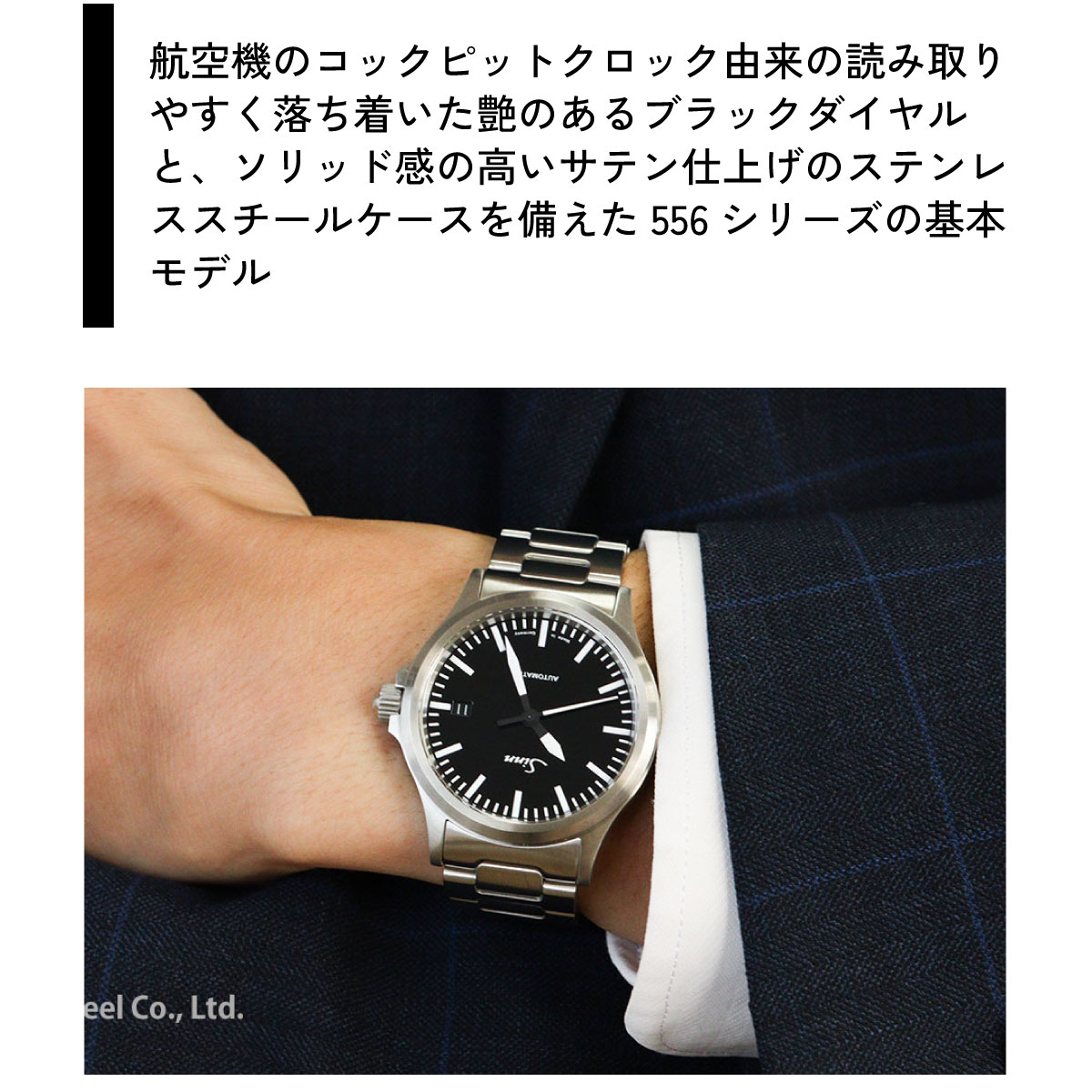 ジン　Sinn 稼働　箱付　希少　替ベルト付　556 自動巻　ブラック Sinn （豪華おまけ有） ジン 556 自動巻 腕時計 メンズ インス