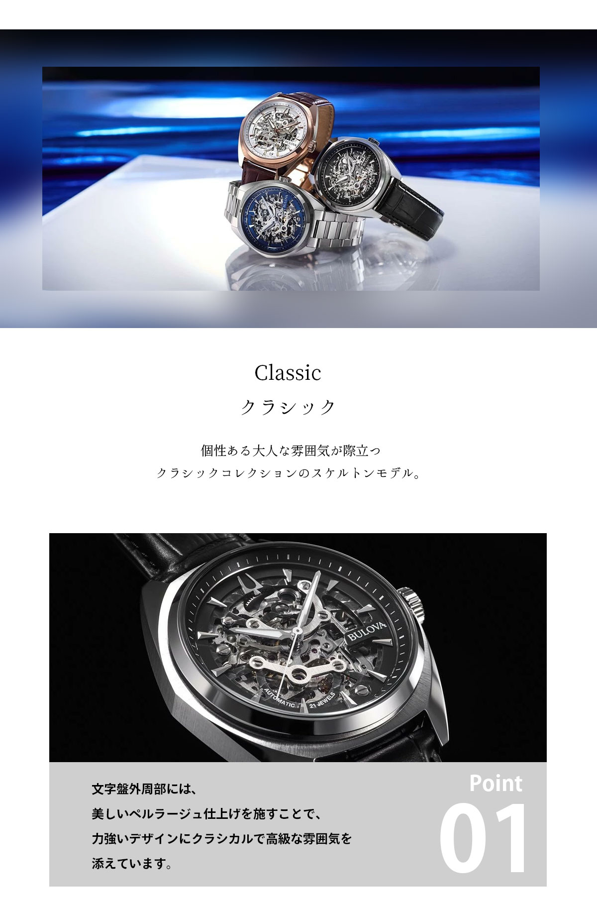 BULOVA ノベルティー付き！ブローバ 腕時計 メンズ 自動巻