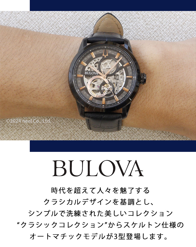 BULOVA 98A283 自動巻式 腕時計 BULOVA（ブローバ） （豪華おまけ有） 腕時計 メンズ 自動巻き