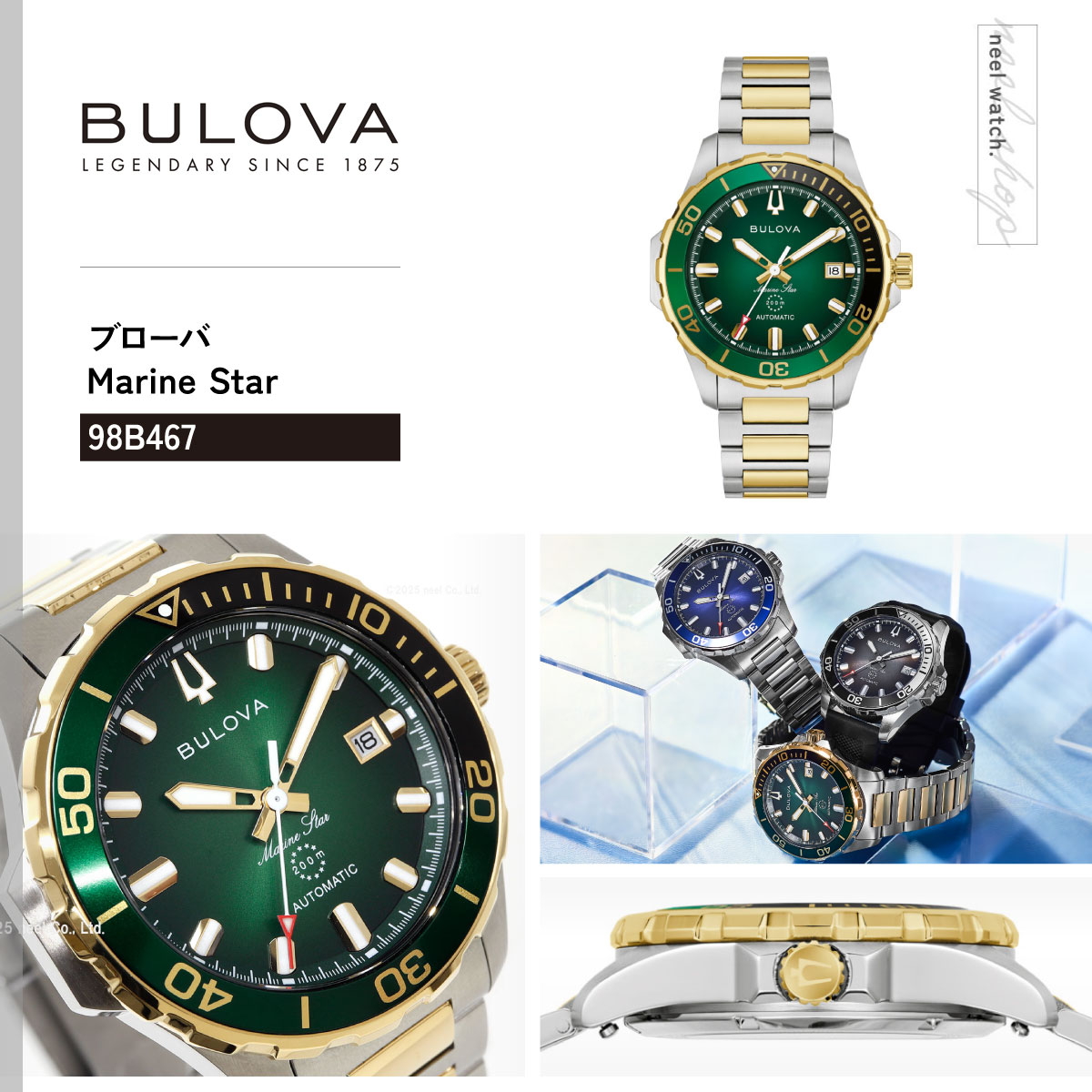 Marine Star （豪華おまけ有） ブローバ BULOVA 腕時計 メンズ 自動 