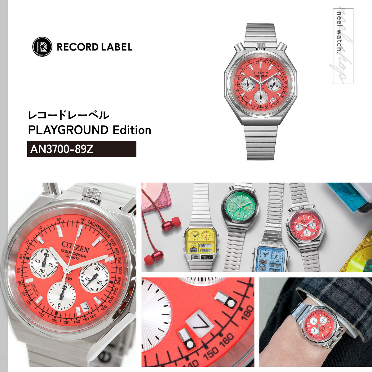 RECORD LABEL シチズンコレクション レコードレーベル ツノクロノ