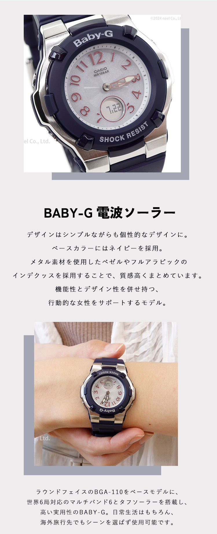 BABY-G カシオ Baby-G ベビーG 電波 ソーラー レディース 腕時計 電波